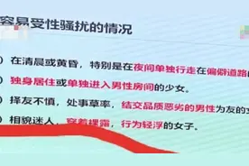 山东农业大学回应“女德”讲座质疑：系老师结合工作经历，对女大学生提升修养进行阐释，未发现明显失当图片