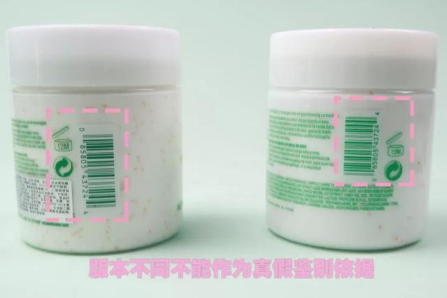 雅顿身体乳按压泵真假鉴别