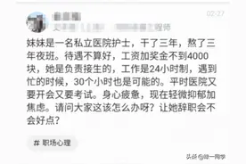 女子在私立医院做护士3年，晒出工资和奖金，还以为看错了图片