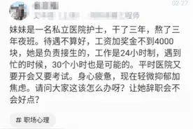 女子在私立医院做护士3年，晒出工资和奖金，还以为看错了图片
