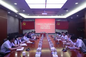 兰州住房公积金管理中心安宁管理部党支部与兰州农商银行安宁支行党支部开展党建互联共建图片