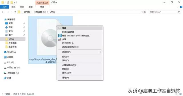 Microsoft Office 官方原版安装包及安装教程