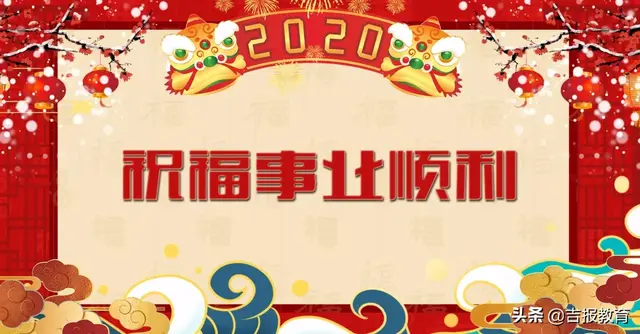 最新一波成语祝福！新春你会用得到