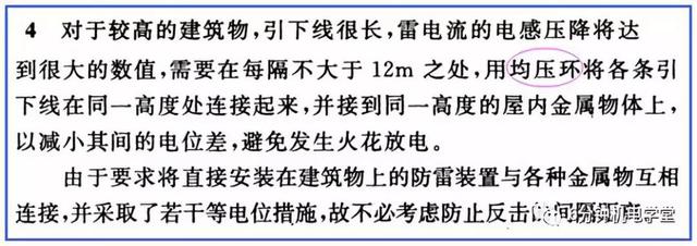 钢筋混凝土建筑是否需要设置均压环？如何设计？