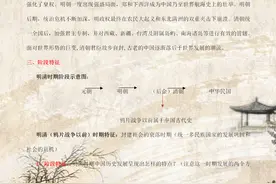 初中七年级历史下册 期末总复习 单元知识梳理+思维导图，考点汇总图片