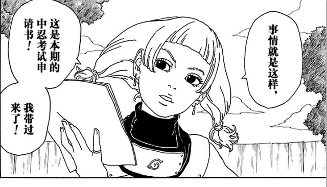 春野兆是春野樱小樱的爸爸,他总是联合小樱的妈妈,一起开小樱的玩笑