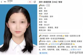 清华女生35万应聘保姆，7万硕士送外卖，我们逼孩子读书为什么图片