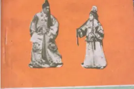 秦腔剧本《娄昭君》图片