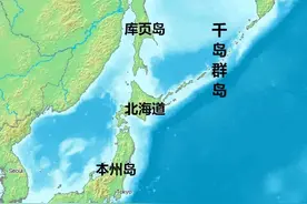 不止是北方四岛——俄日领土纷争史！图片