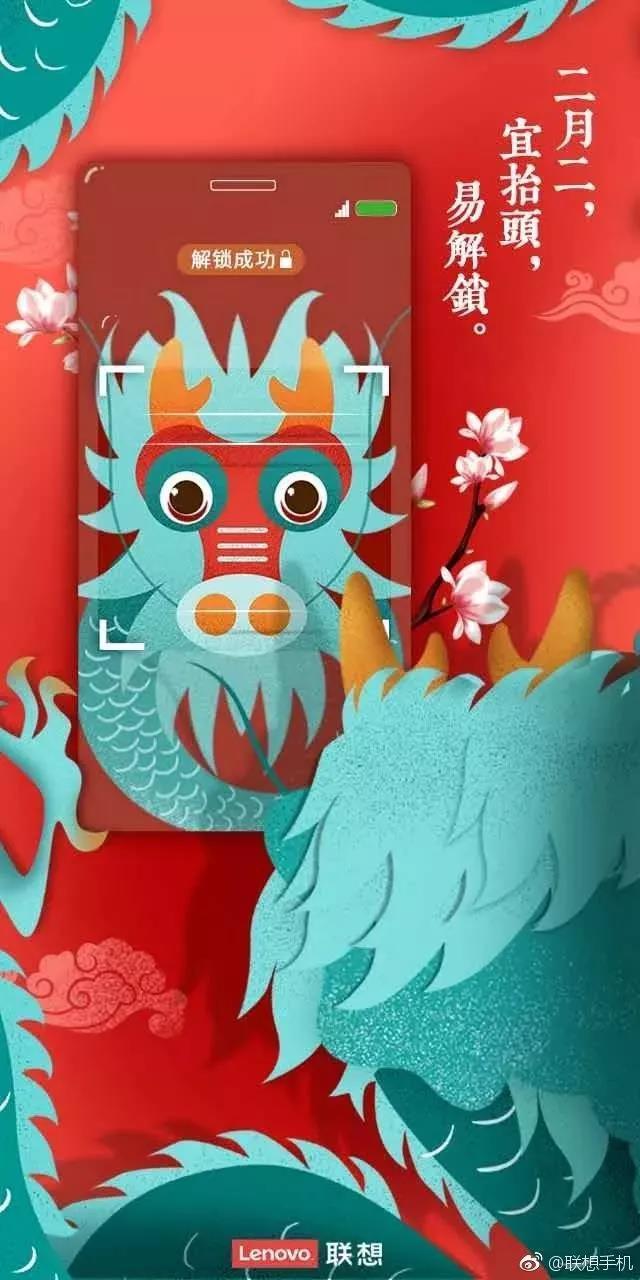 “二月二,龙抬头”各大品牌借势文案,创意灵感来了