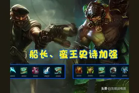 S12必出的两件“乱斗神器”，派克卡特无限大招，法师成为永动机图片