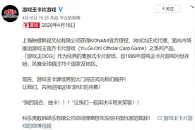《游戏王》实体卡牌将正式由代理引入中国大陆图片