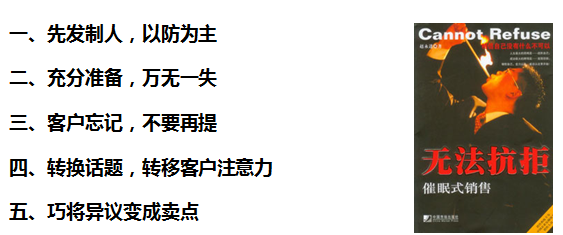 营销界无价的营销培训
