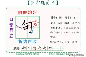 【语文学得好，基础要牢靠】生字通关《沙滩上的童话》（二下）图片