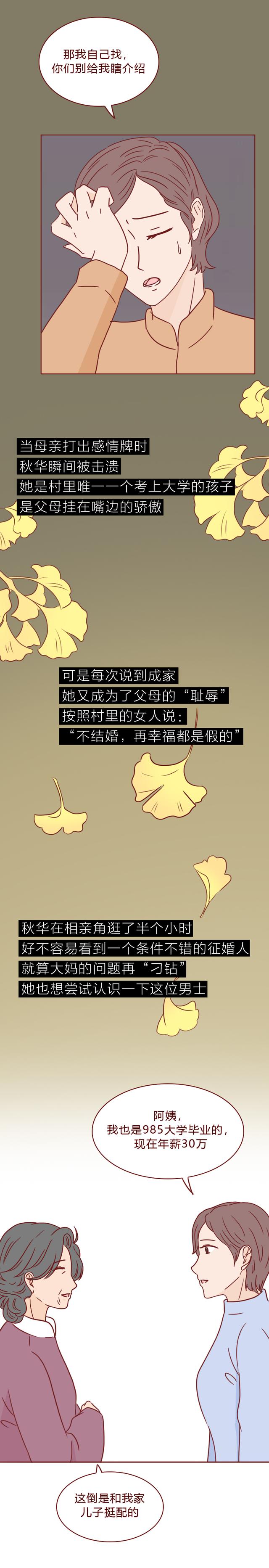 女生不想结婚，男生娶不到老婆，这篇漫画揭露当代男女交友之痛