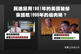 马英九子弟兵怒呛绿营人马：时空错乱太可怕，明朝剑斩清朝官？图片