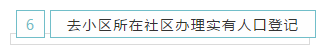 上海应届生落户详细流程分享