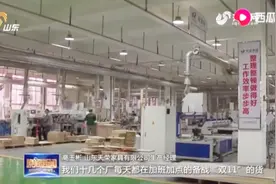 全省最大电商集群菏泽电商企业全力备战双十一，山东电商蓄势待发视频封面