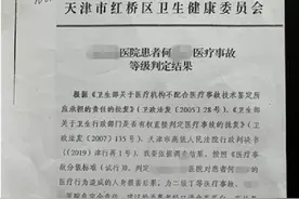 老人陷医疗事故发现病历被涂改，2次胜诉6次申请救治未果死亡，家属：“在医院待6年，等来判决但没执行”图片