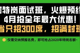 公考人备考必备网站！“墙裂”推荐！图片