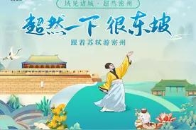 你知道《水调歌头·明月几时有》是在哪写的吗图片