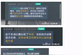 网游代练有多挣钱？帮土豪打一场比赛，直接进账49000元图片