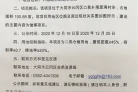 涉及云冈区两块地片，合149.43亩 谁家在这要被征啦图片