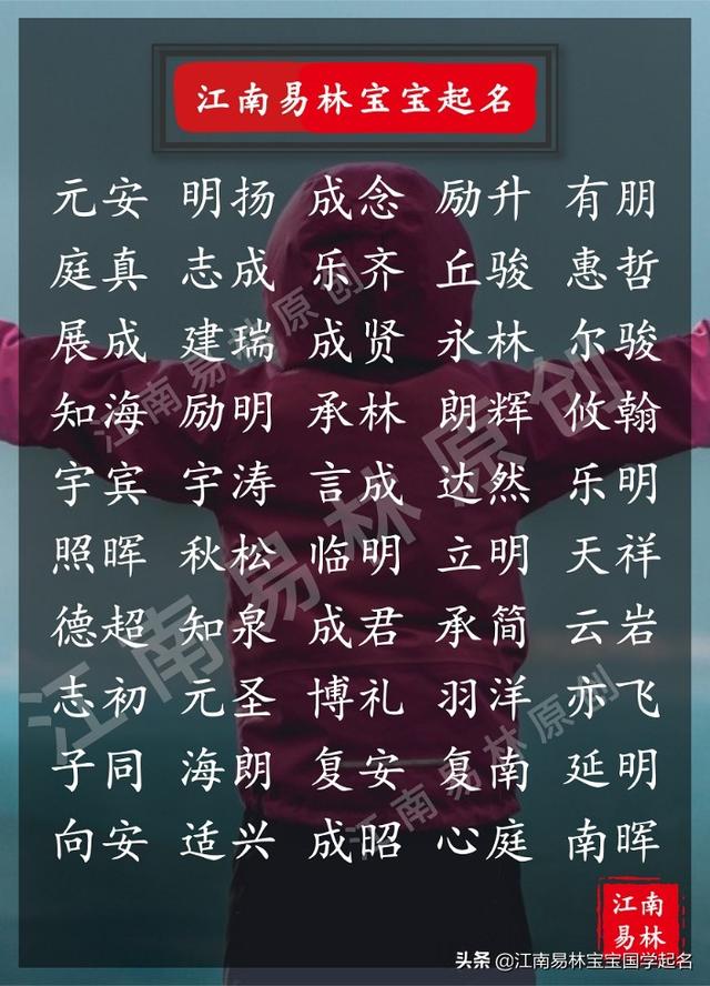 好名不厌百回读,300个别出心裁的男孩名字,个个好听有含义