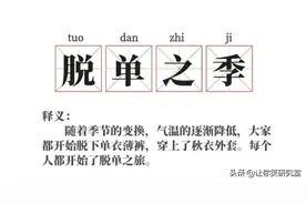 广东人对降温的第一反应？哈哈笑死是我本人了图片