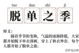广东人对降温的第一反应？哈哈笑死是我本人了图片