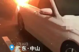 广东一代驾电动车在奔驰车后备箱自燃，女车主着急大喊：你把我的车炸了！图片