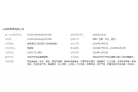 光明膳纤饮不要门槛费？价格低廉，效果神奇？是套路吧图片