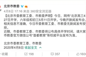 31省区市，还有这两地未公布开学时间图片