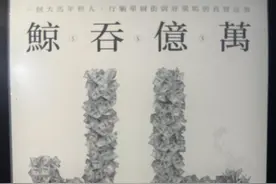 中产阶级后代如何跃升阶级？图片