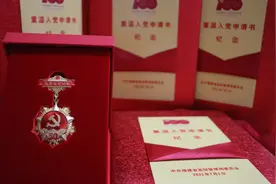 省监狱管理局举办“光荣在党50年”纪念章颁发仪式图片