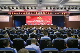 上饶市公安局召开庆祝建党100周年表彰大会暨党委书记上党课活动图片