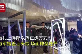 退役军人的婚礼，就是这么硬！图片