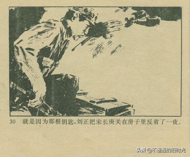 铁血双雄-岭南美术出版社1987 扫描版 对越自卫反击战连环画