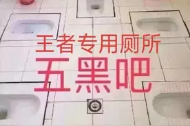 搞笑：跟厕所有关的奇葩事，女厕所标语征集图片