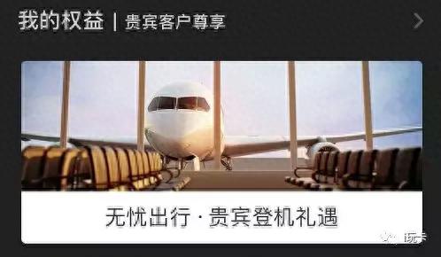招商银行信用卡积分查询渠道，招商银行 贵宾厅 配图03