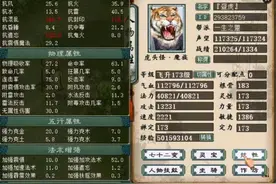 大话西游2平民玩家如何搭配平价魔？听听大神怎么说图片