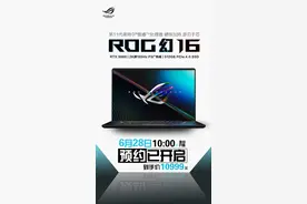 华硕 ROG 幻 16 笔记本再次开售：2K 屏 RTX 3060 显卡，10999 元图片