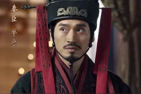 楚国末代楚王芈启：秦国的昌平君，秦昭襄王的外孙，秦始皇的表叔图片