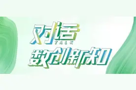 聚焦数字经济产业，对话北广深莞领袖四地创业青年图片