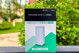 相当于零元购的WiFi 6路由器你爱不爱？图片