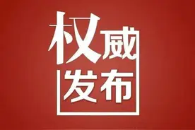 中国共产党保定市第十二届委员会常务委员会委员名单图片