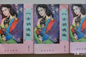 十五部挂名金庸武侠伪作原貌探究，作者金鹰金墉全庸金康金甬金翁图片