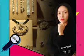 揭秘无敌山景 珠宝私人定制图片