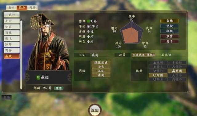 三国志14特典武将评级