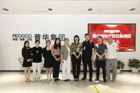 探讨合作方向，普华集团与贵交所专家团深入交流图片